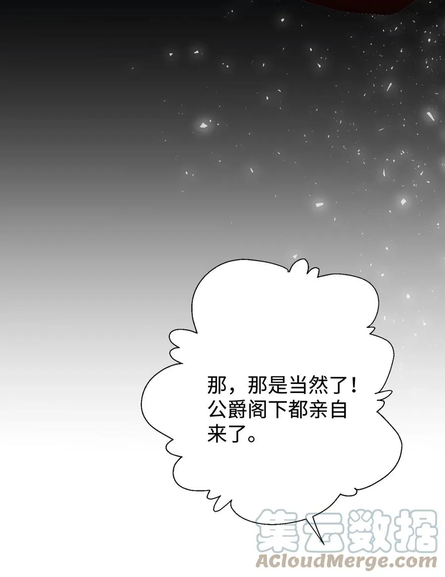 040 染血的社交 第61页
