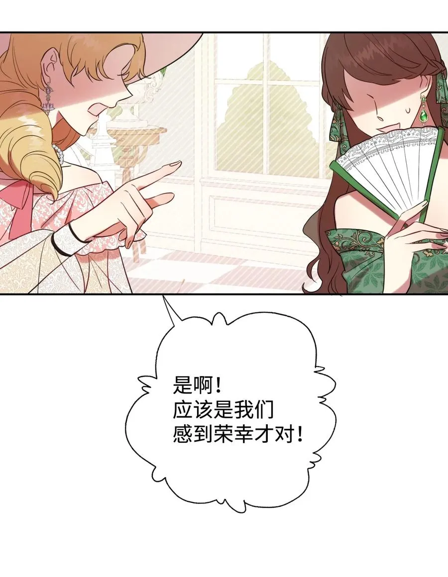 040 染血的社交 第62页