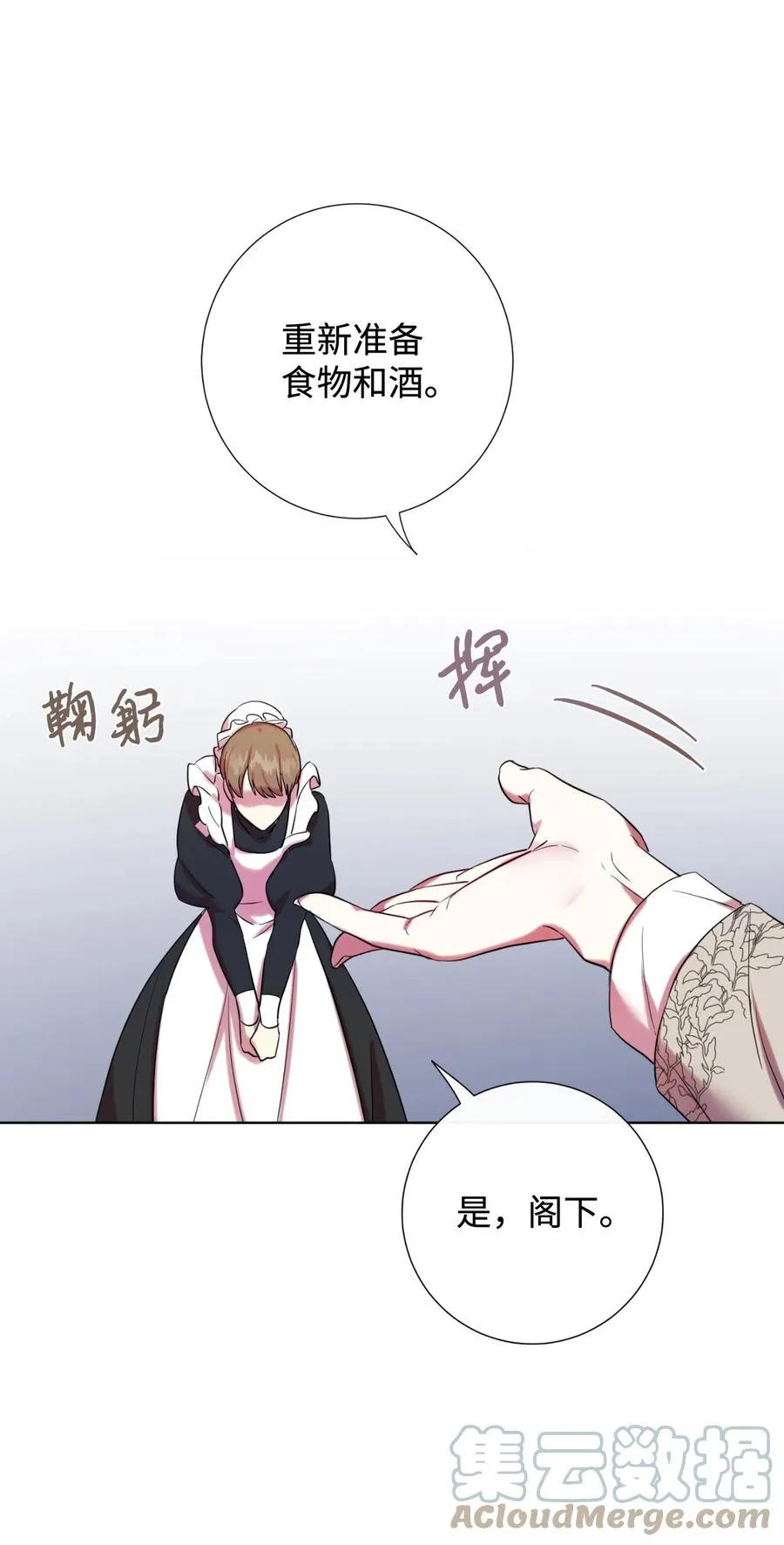 040 染血的社交 第64页