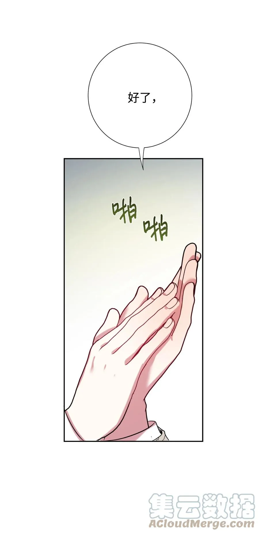 040 染血的社交 第67页