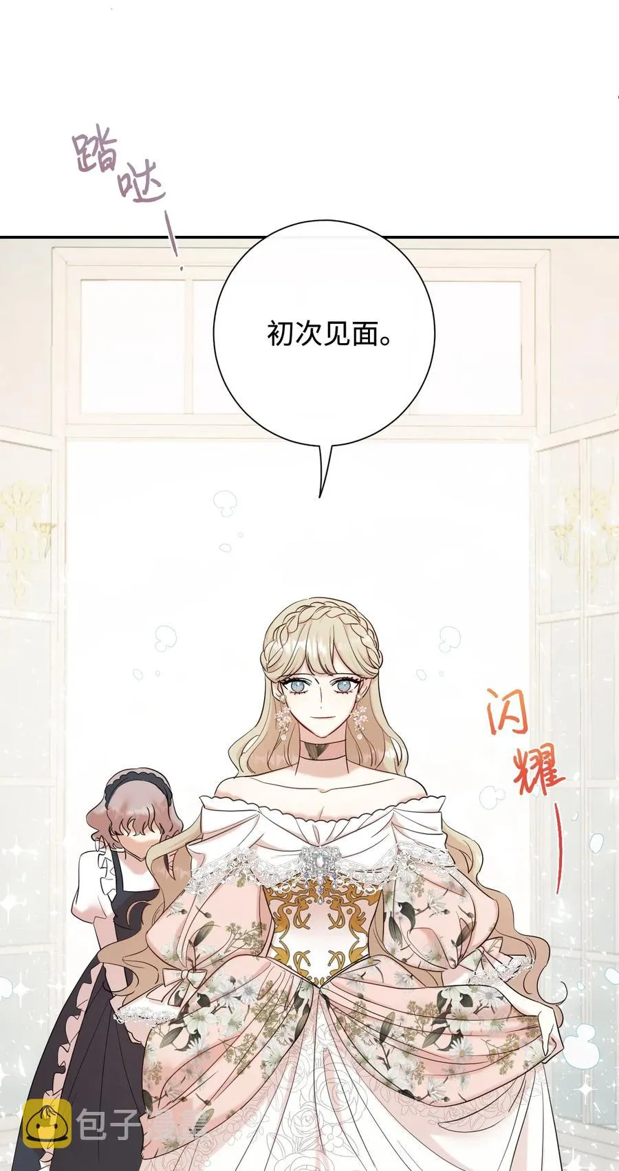 039 金钱的力量 第6页