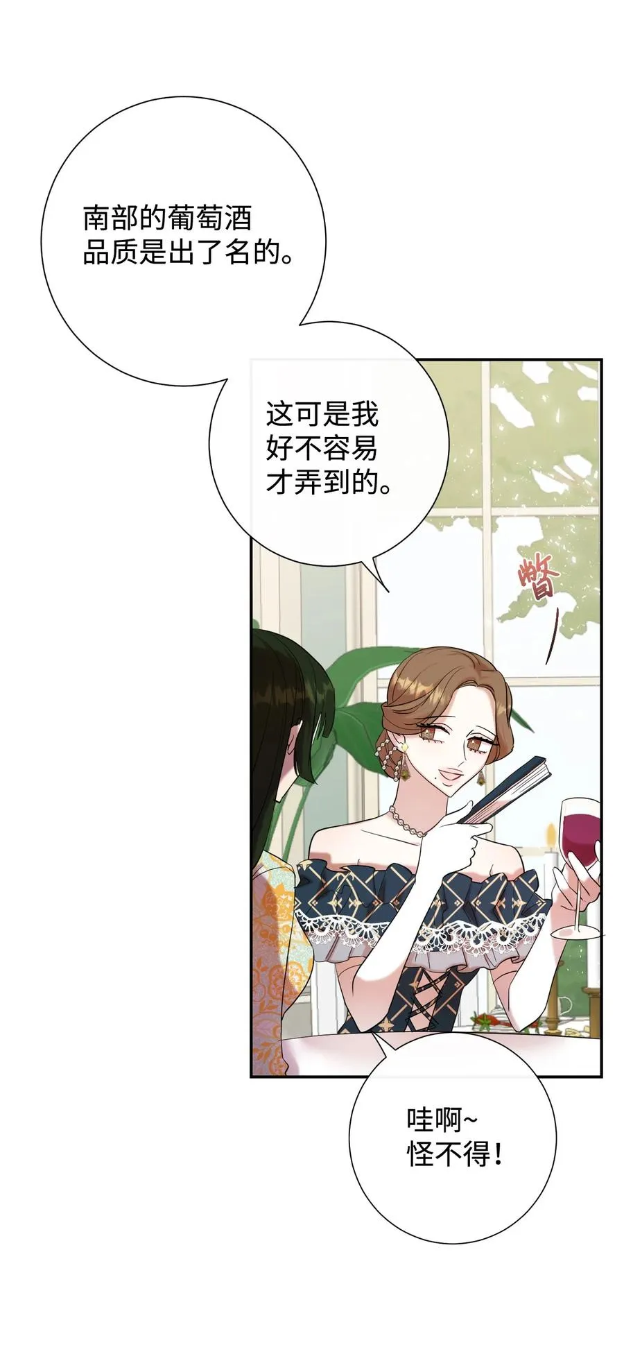 039 金钱的力量 第12页
