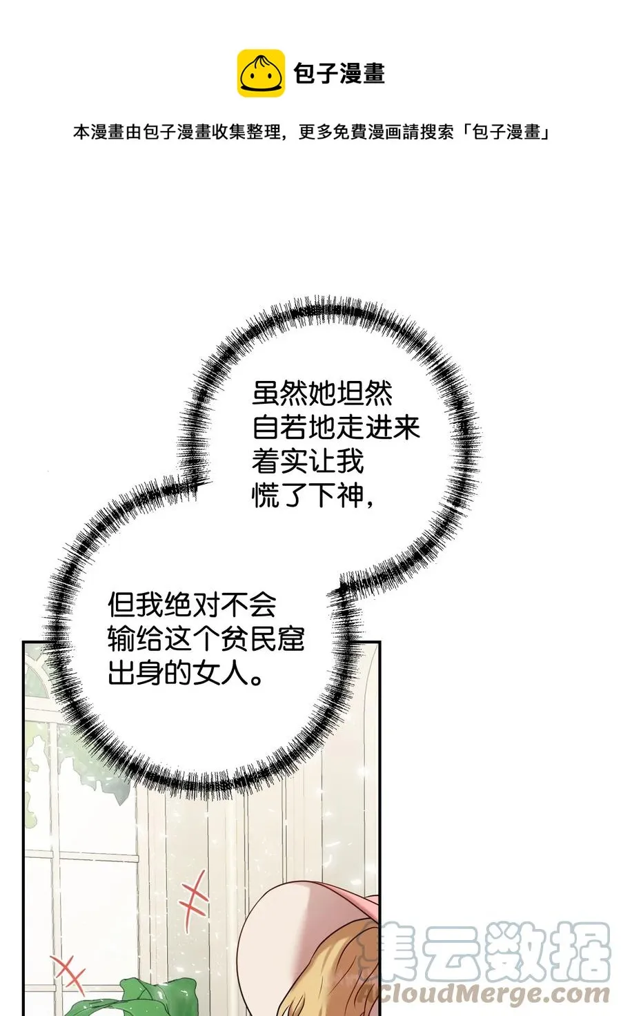039 金钱的力量 第13页