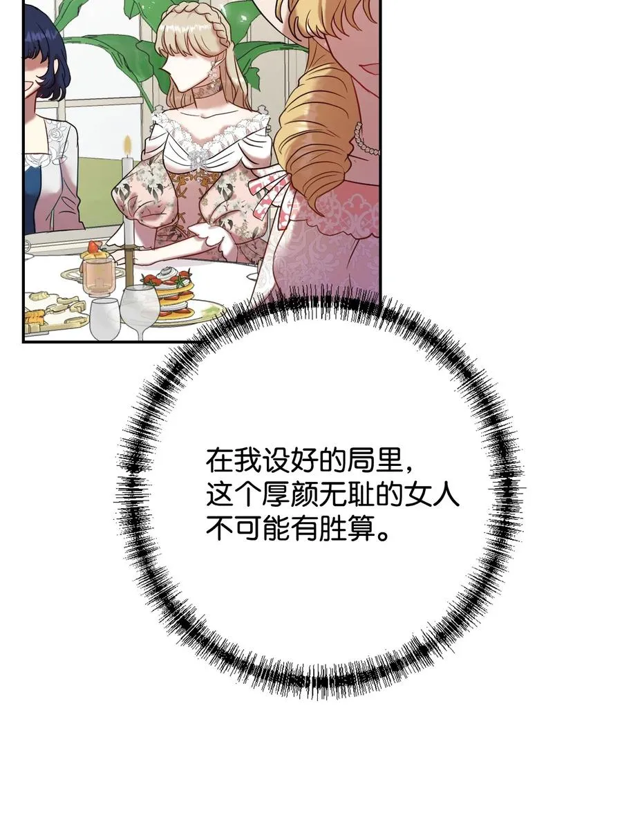 039 金钱的力量 第14页