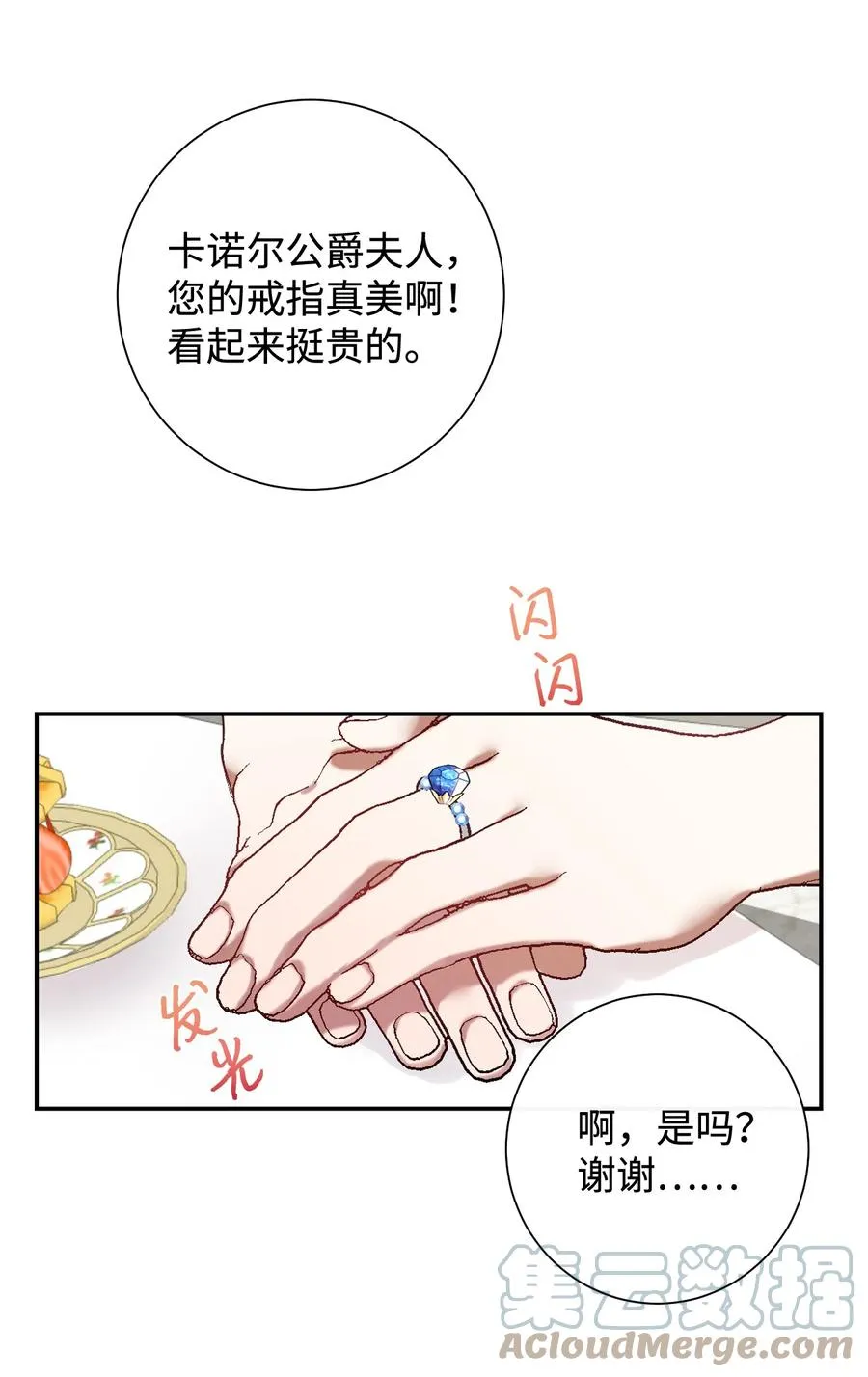 039 金钱的力量 第16页