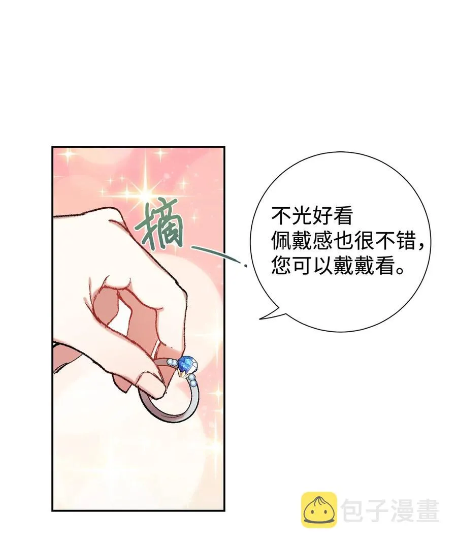 039 金钱的力量 第21页