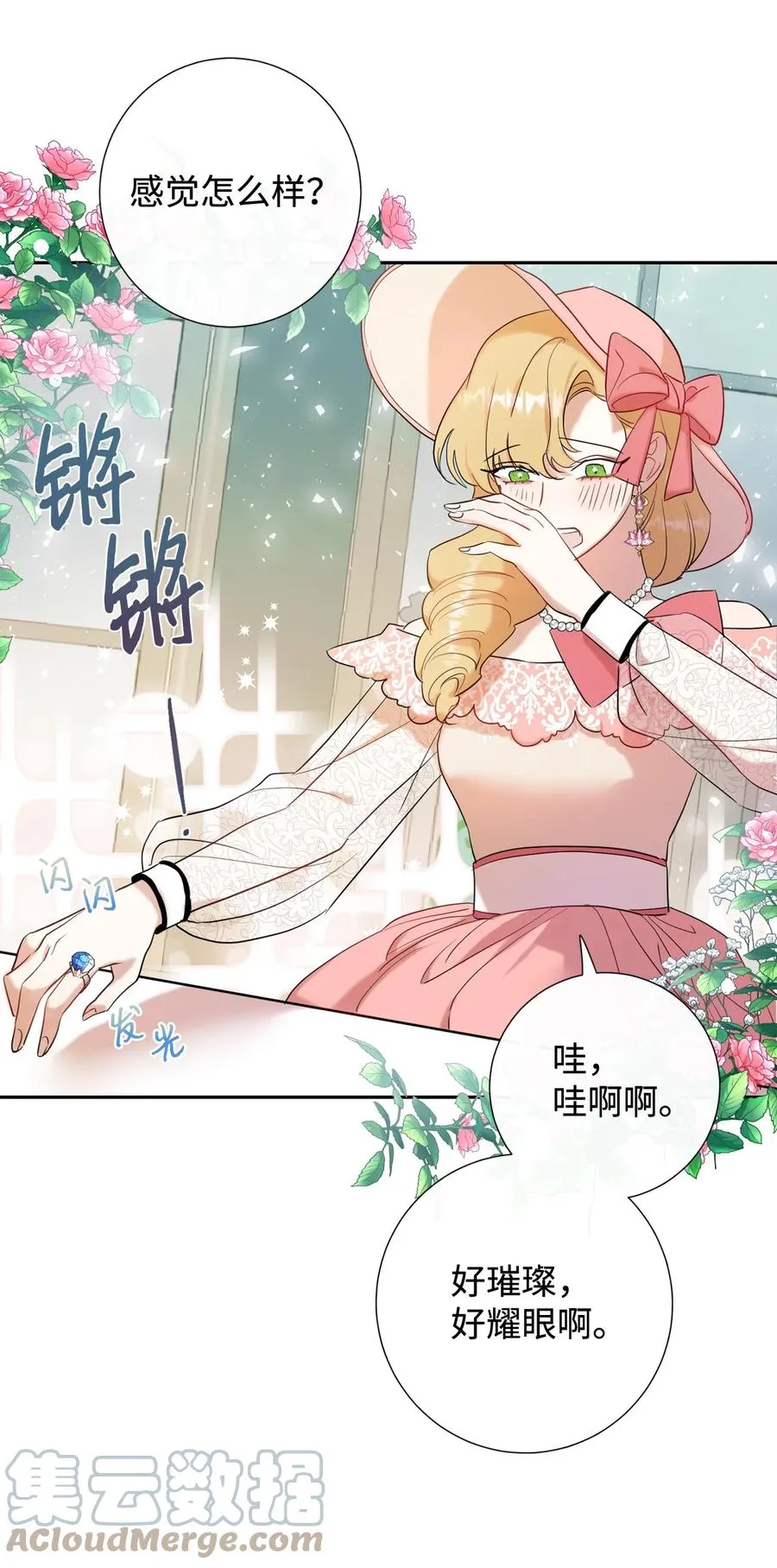 039 金钱的力量 第22页