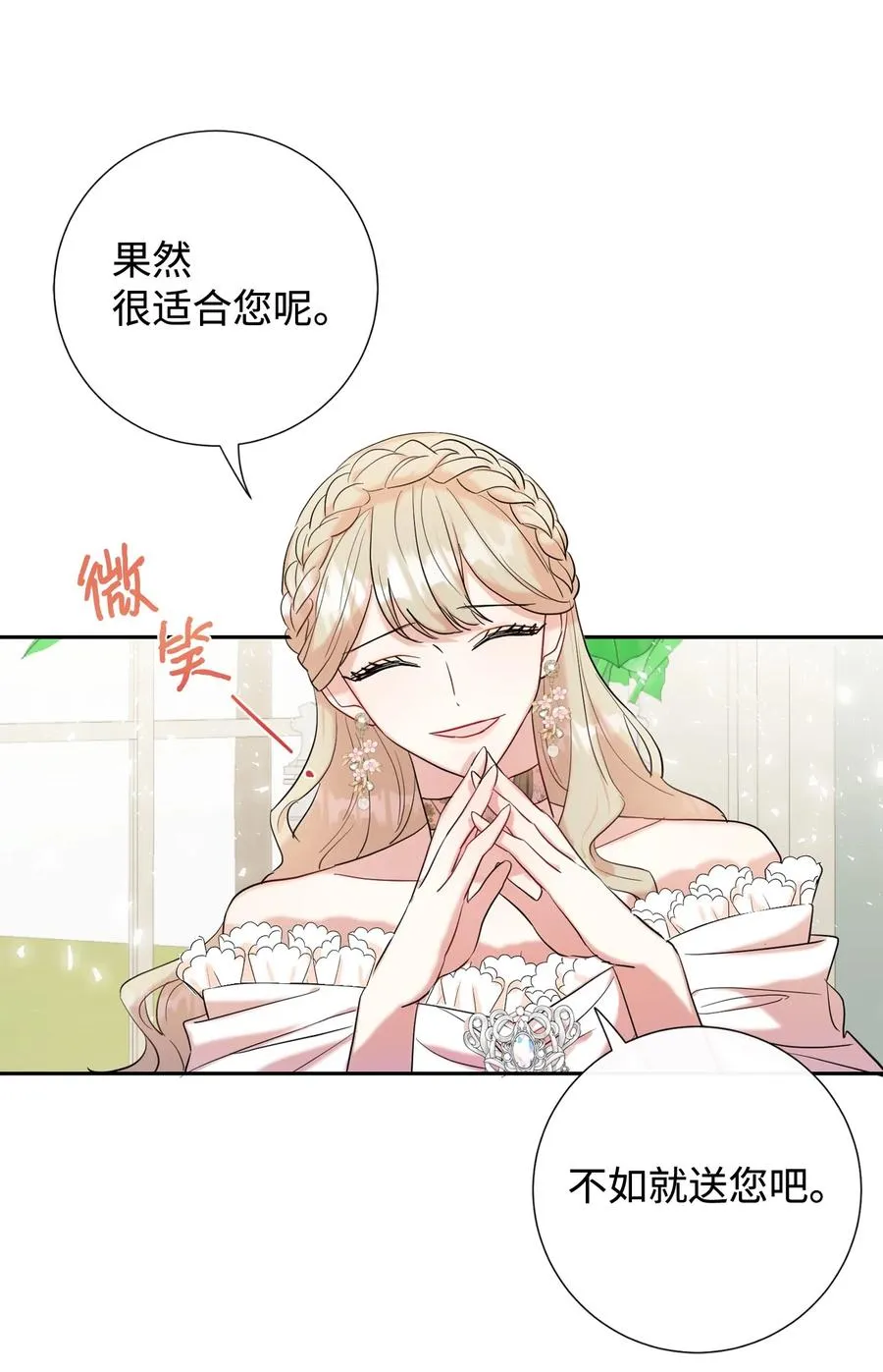 039 金钱的力量 第23页