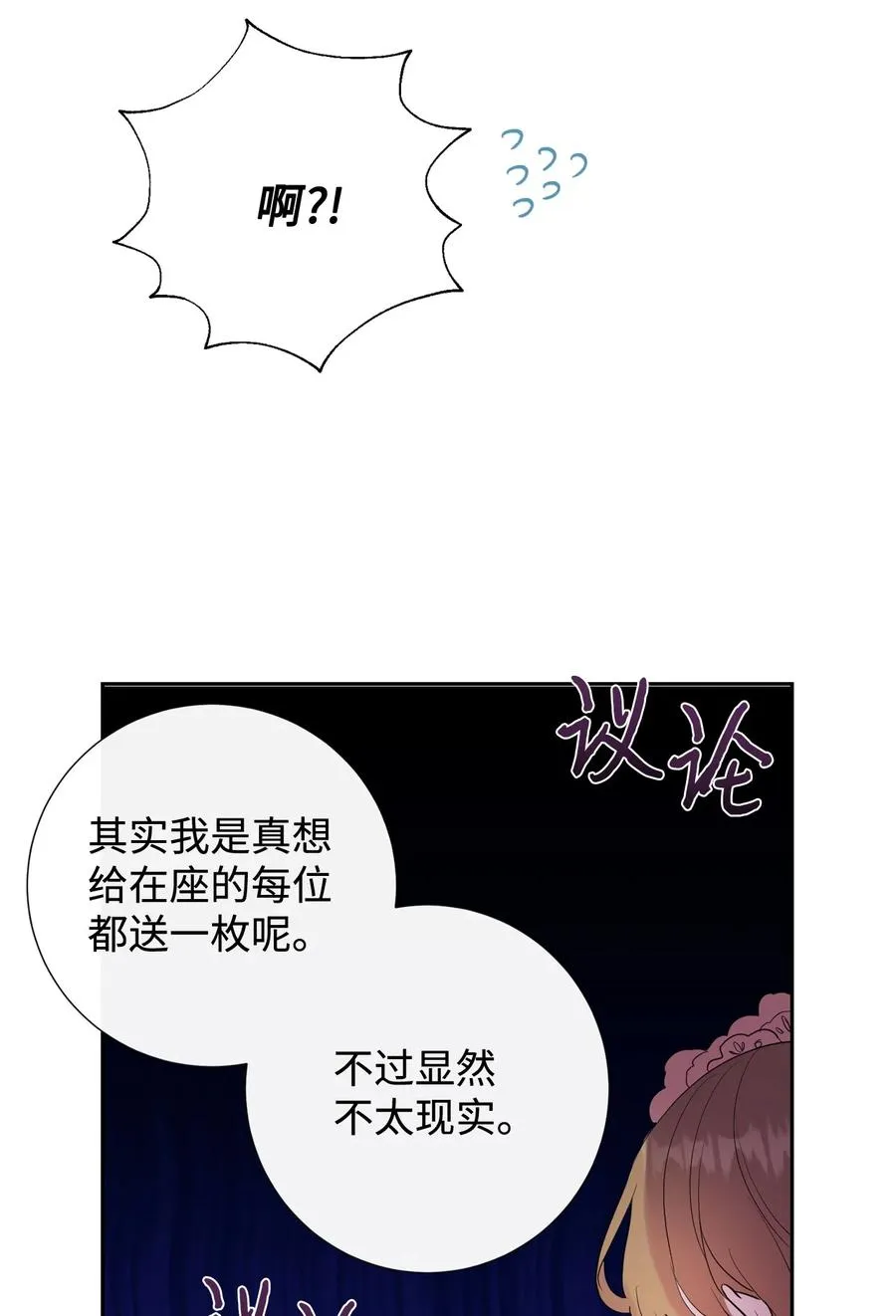 039 金钱的力量 第24页