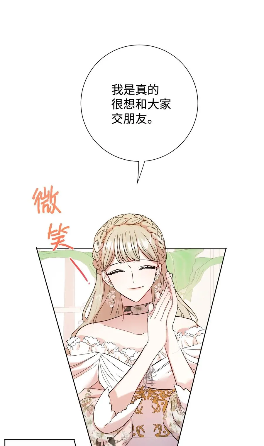 039 金钱的力量 第27页