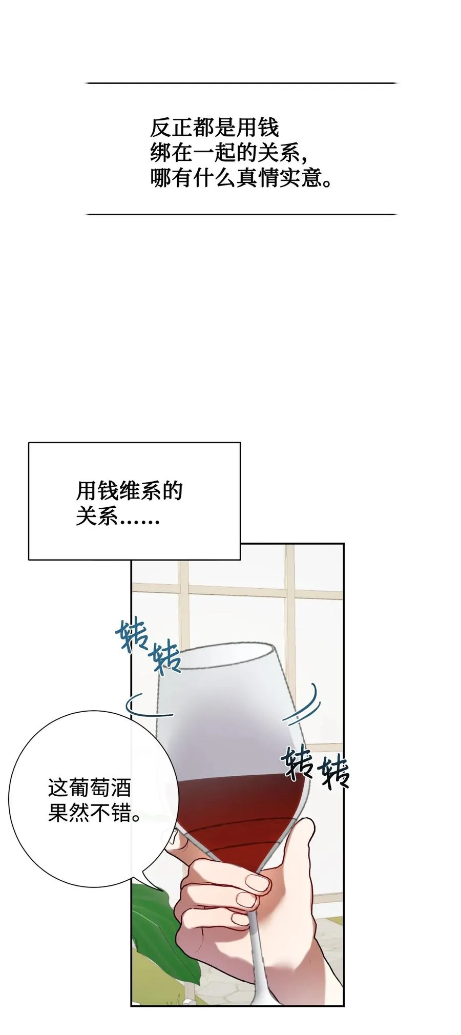 039 金钱的力量 第30页