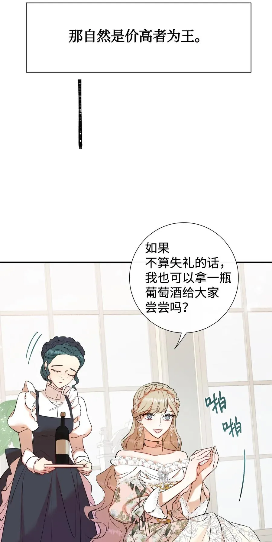 039 金钱的力量 第32页