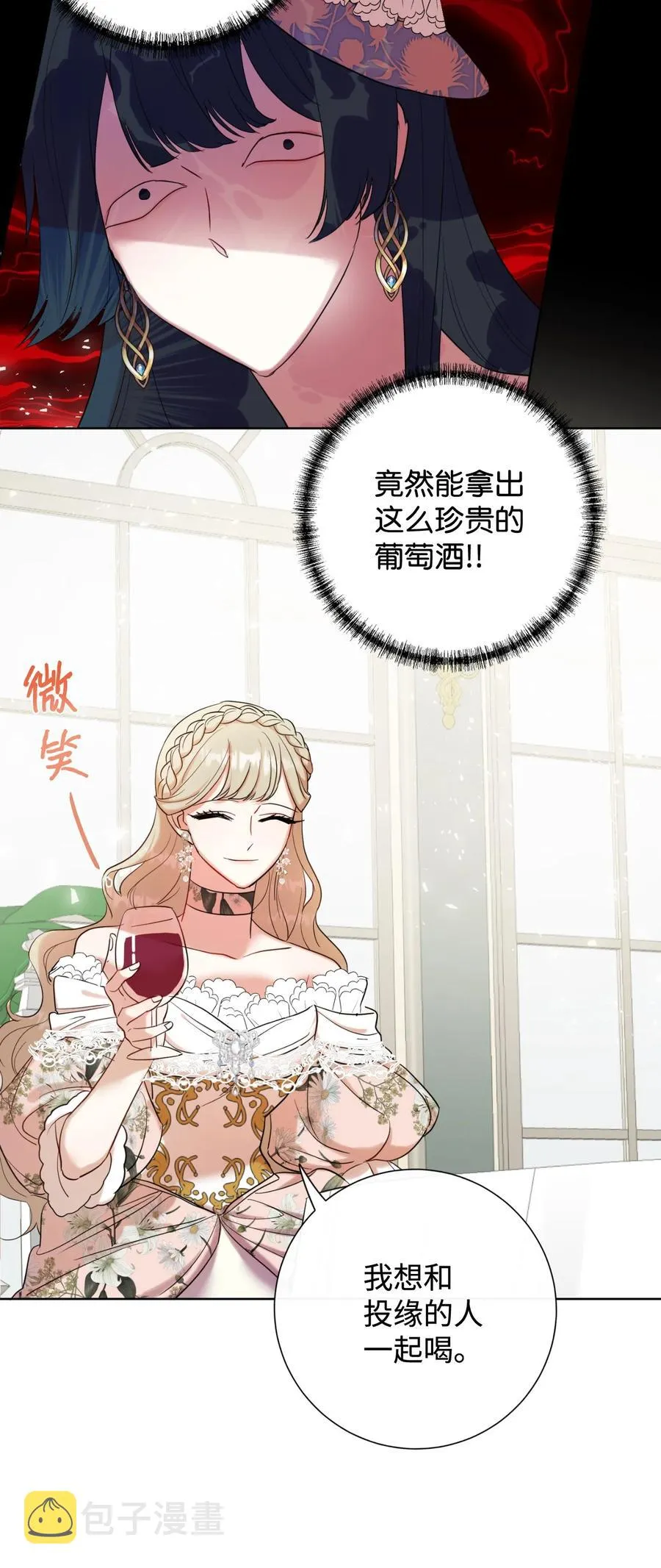039 金钱的力量 第35页
