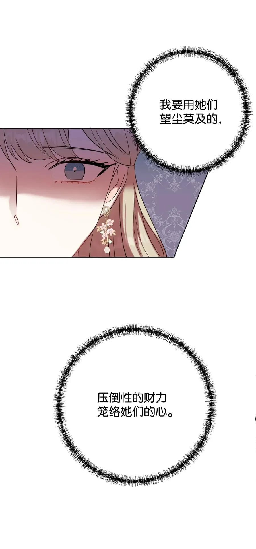 039 金钱的力量 第36页