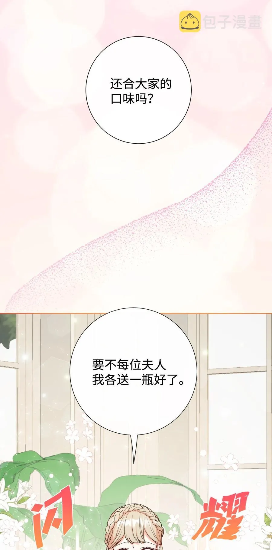 039 金钱的力量 第39页