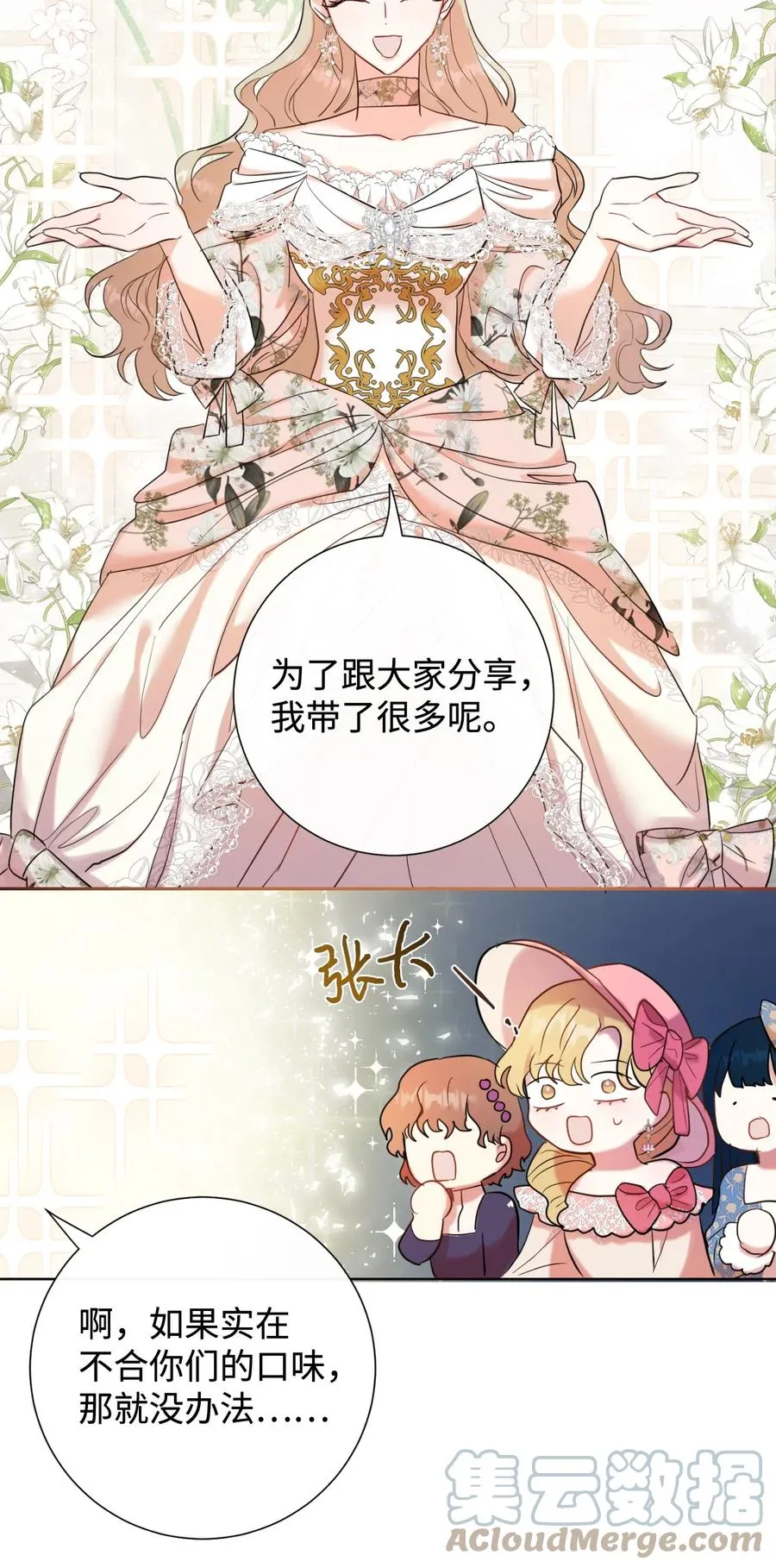 039 金钱的力量 第40页