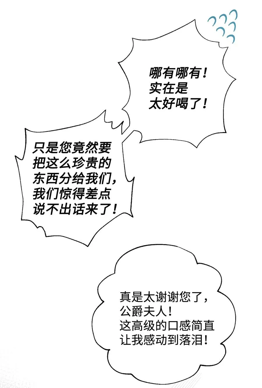 039 金钱的力量 第41页