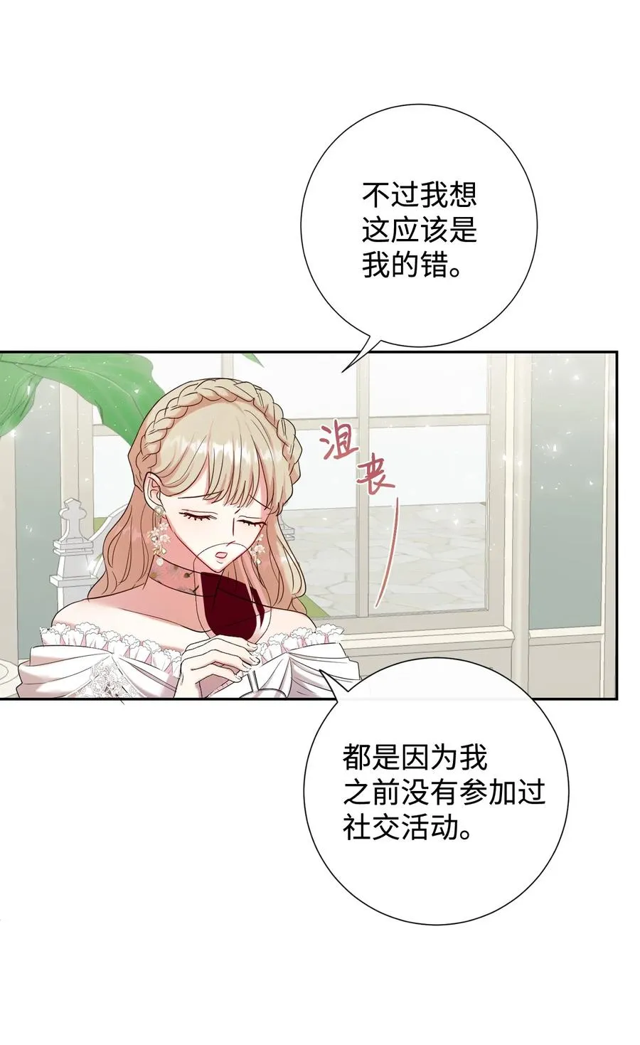 039 金钱的力量 第48页