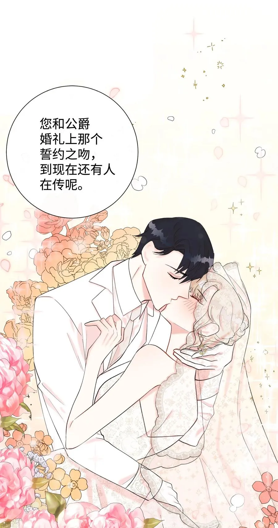 039 金钱的力量 第53页