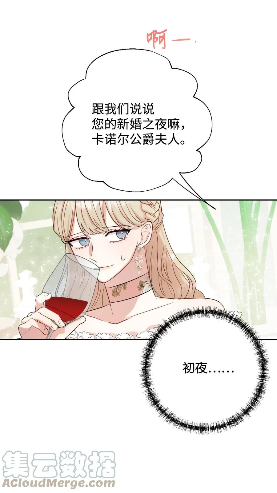 039 金钱的力量 第55页