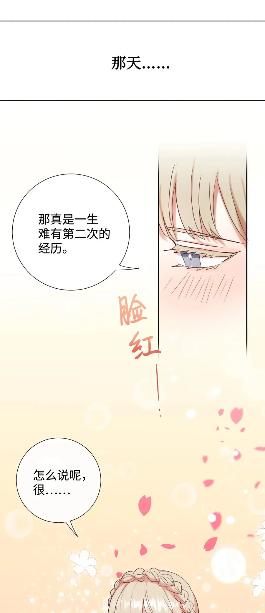039 金钱的力量 第56页