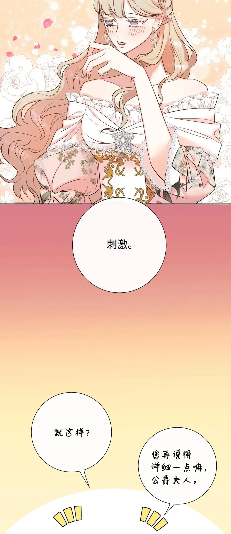 039 金钱的力量 第57页