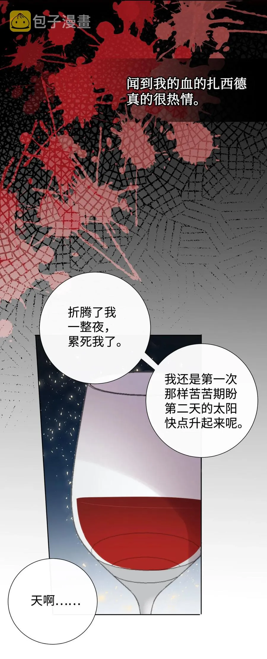 039 金钱的力量 第59页