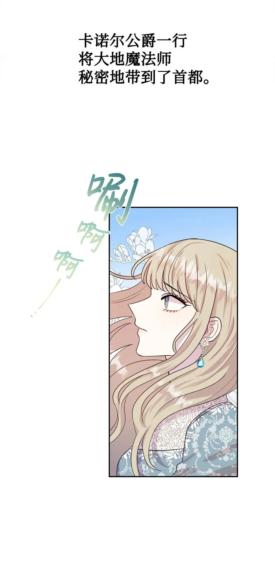 037 奇怪的声音 第3页