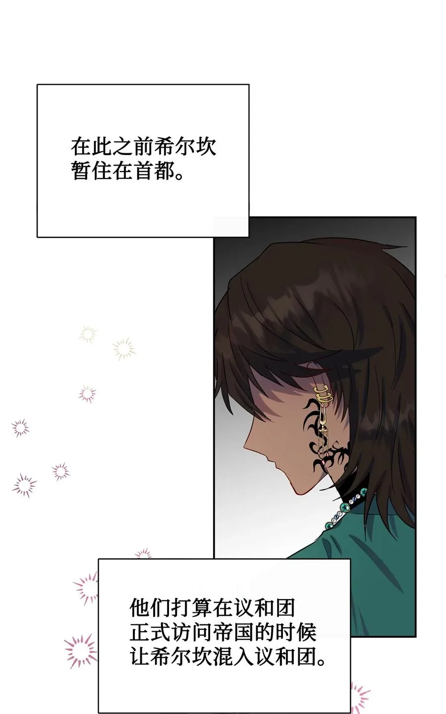 037 奇怪的声音 第5页