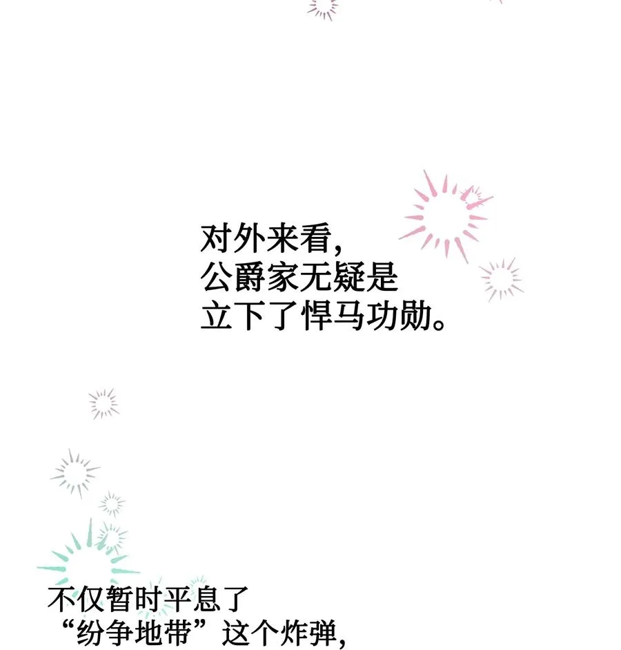 037 奇怪的声音 第6页