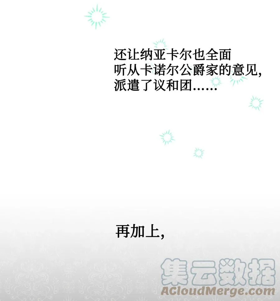 037 奇怪的声音 第7页