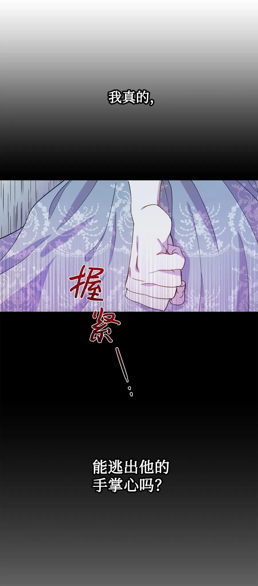 037 奇怪的声音 第9页