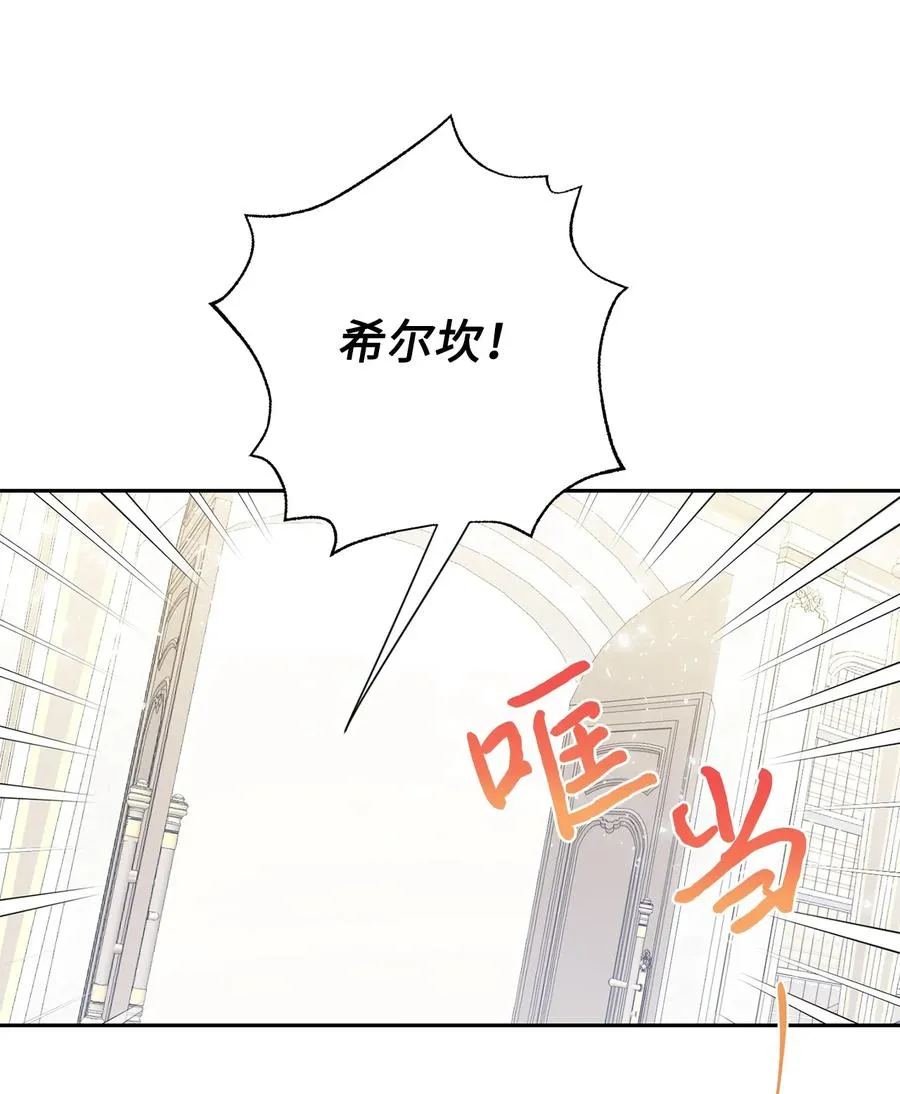 037 奇怪的声音 第11页