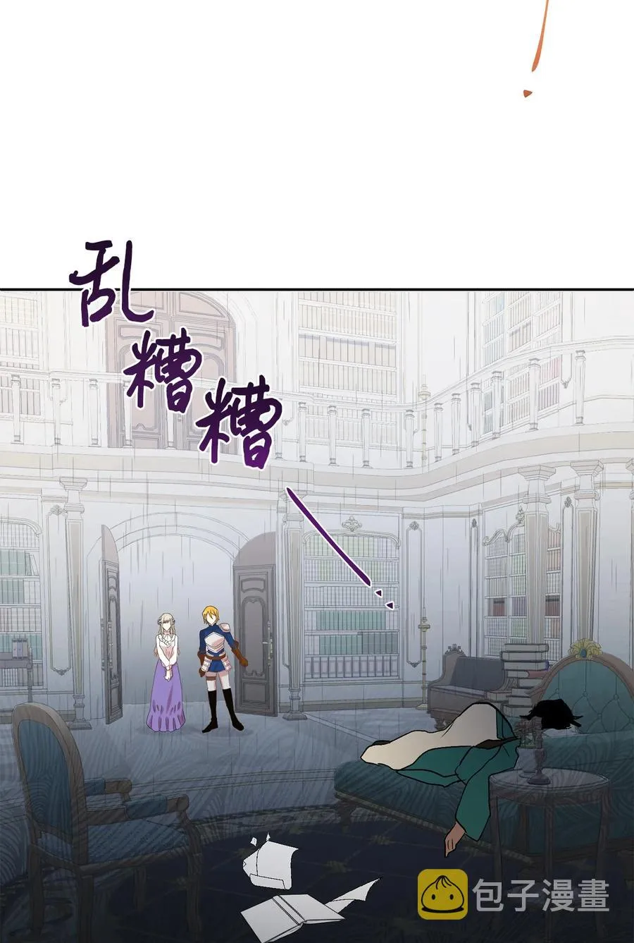 037 奇怪的声音 第12页