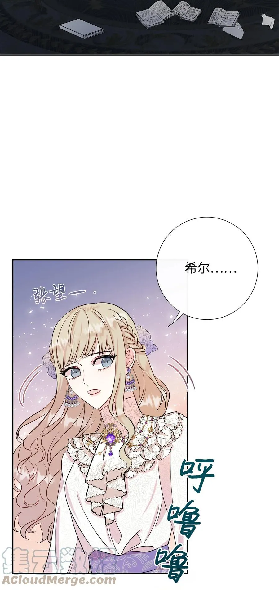 037 奇怪的声音 第13页