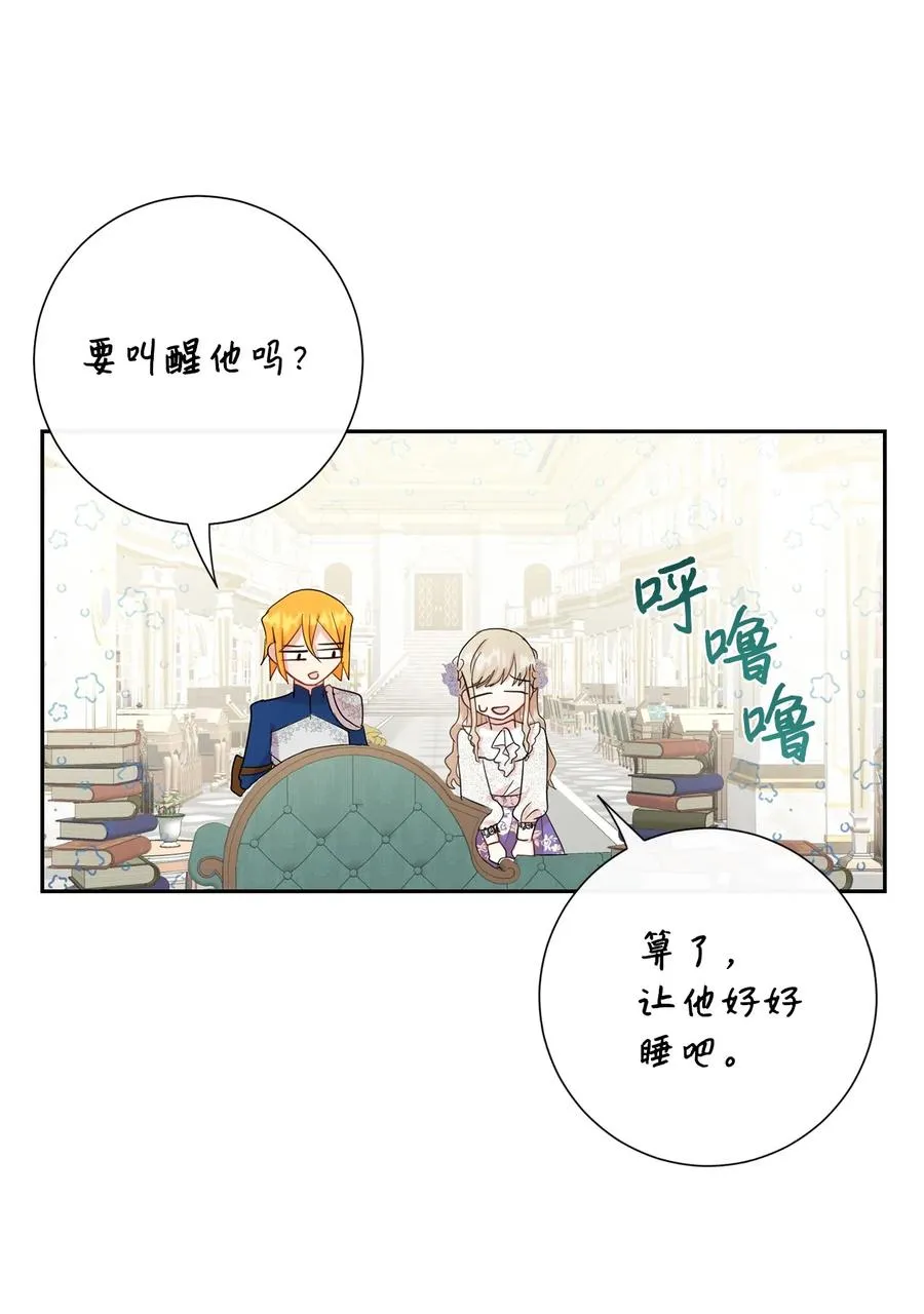 037 奇怪的声音 第15页