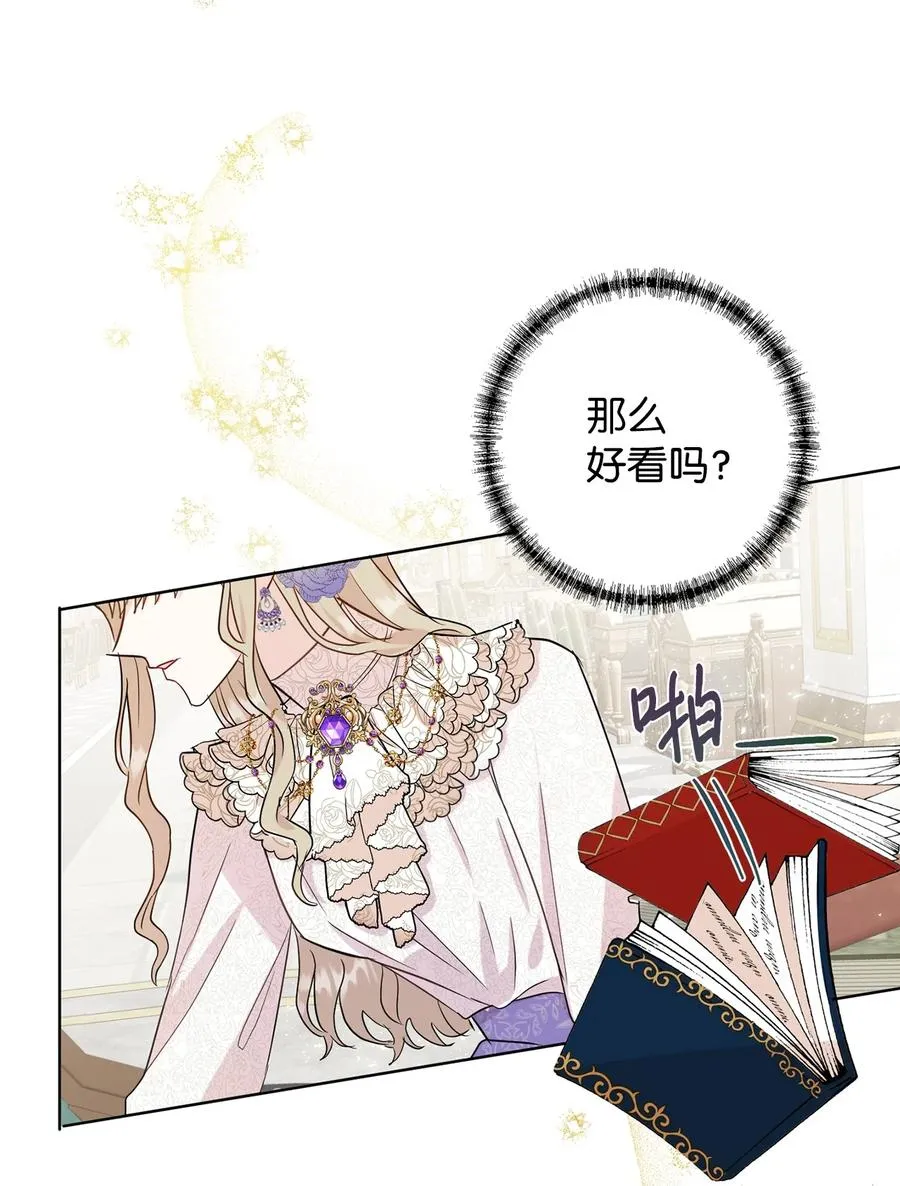 037 奇怪的声音 第17页