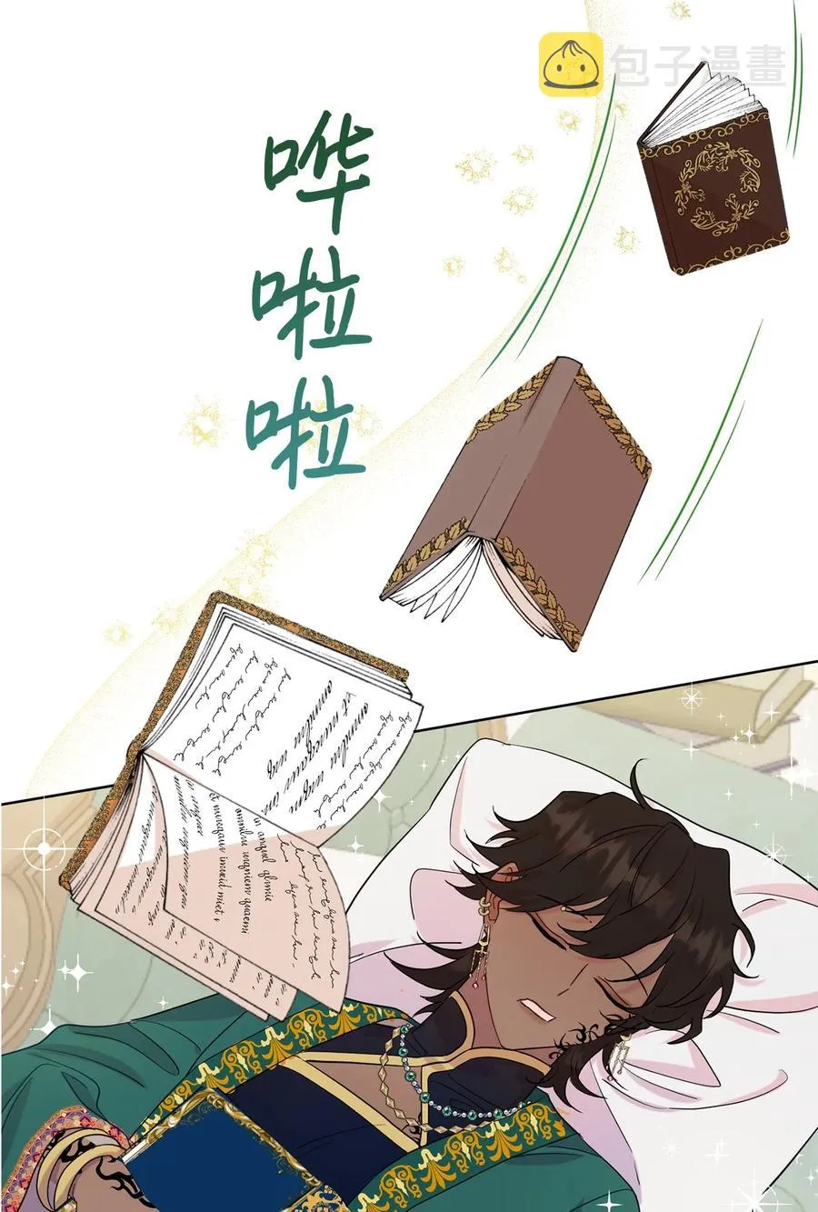 037 奇怪的声音 第18页