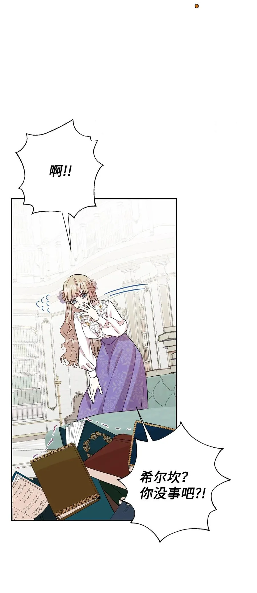 037 奇怪的声音 第20页