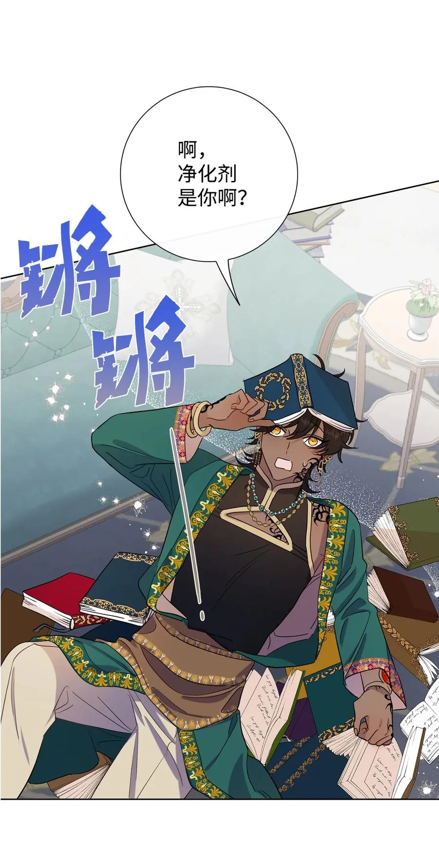 037 奇怪的声音 第21页