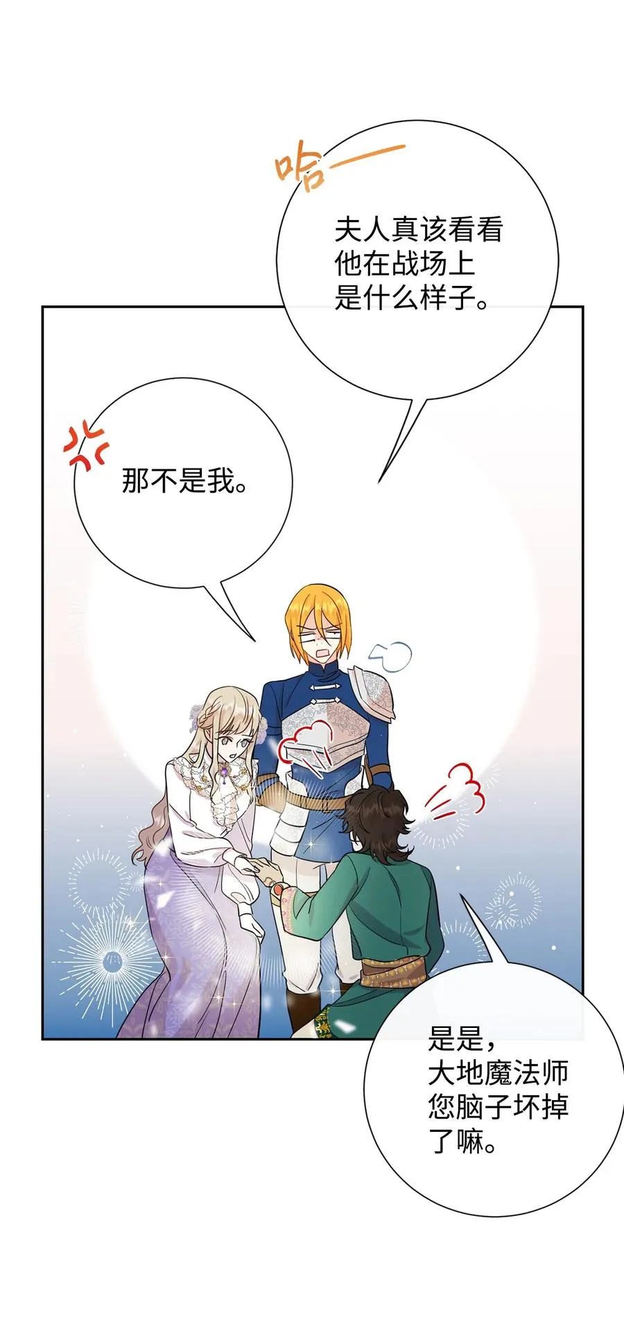 037 奇怪的声音 第23页