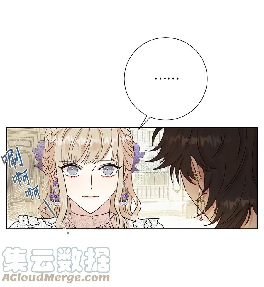037 奇怪的声音 第25页