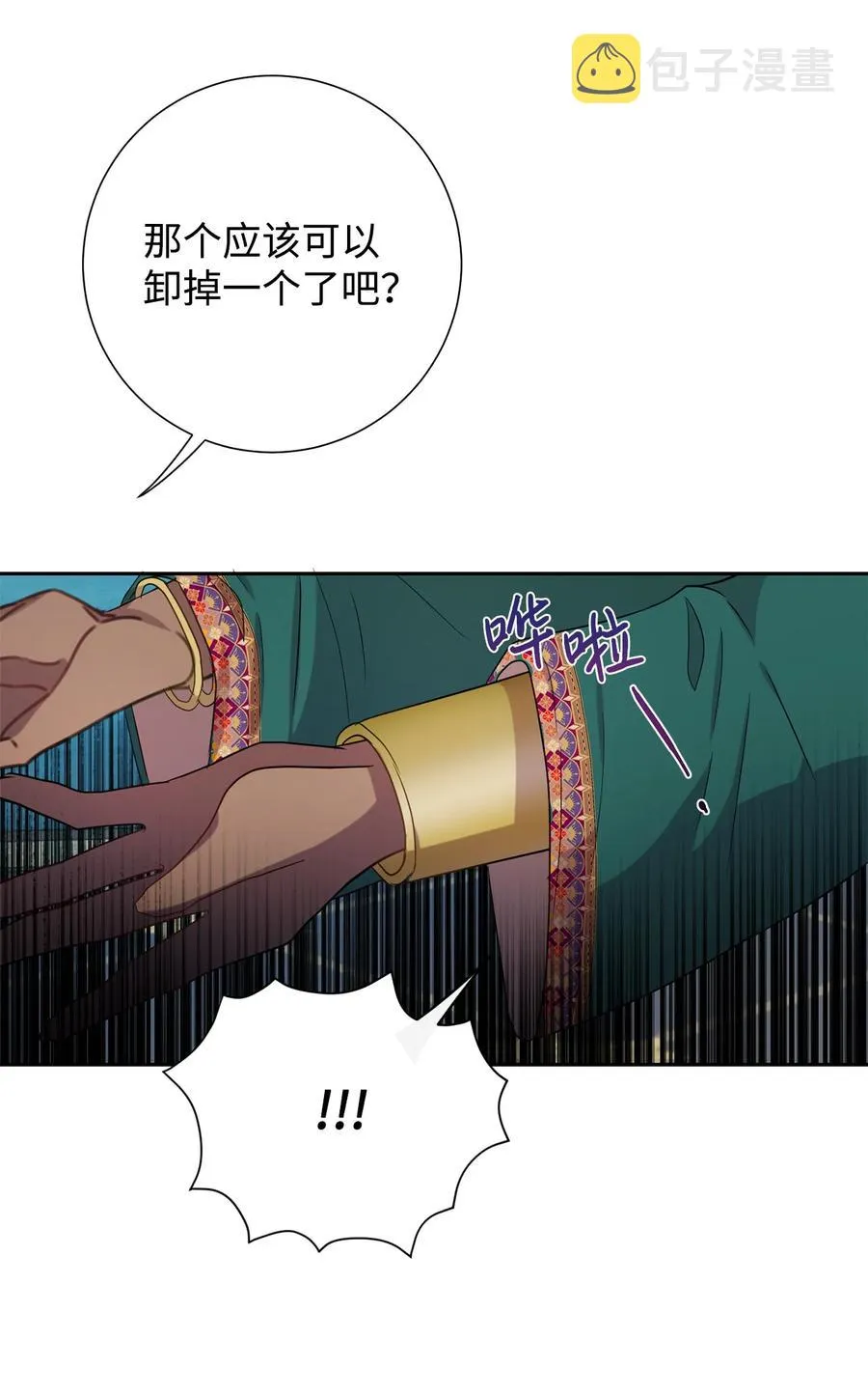 037 奇怪的声音 第26页
