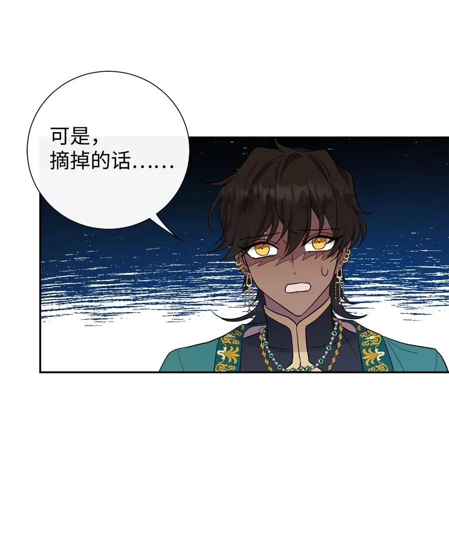 037 奇怪的声音 第27页