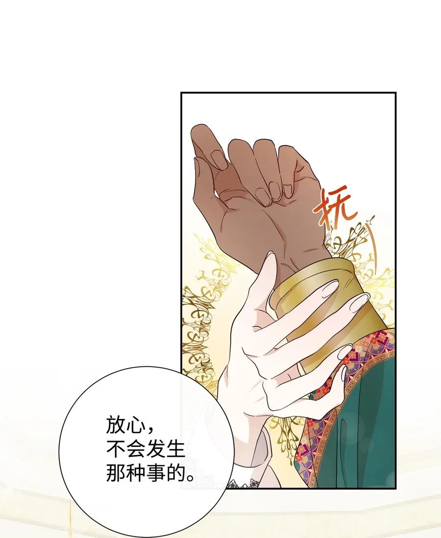 037 奇怪的声音 第29页