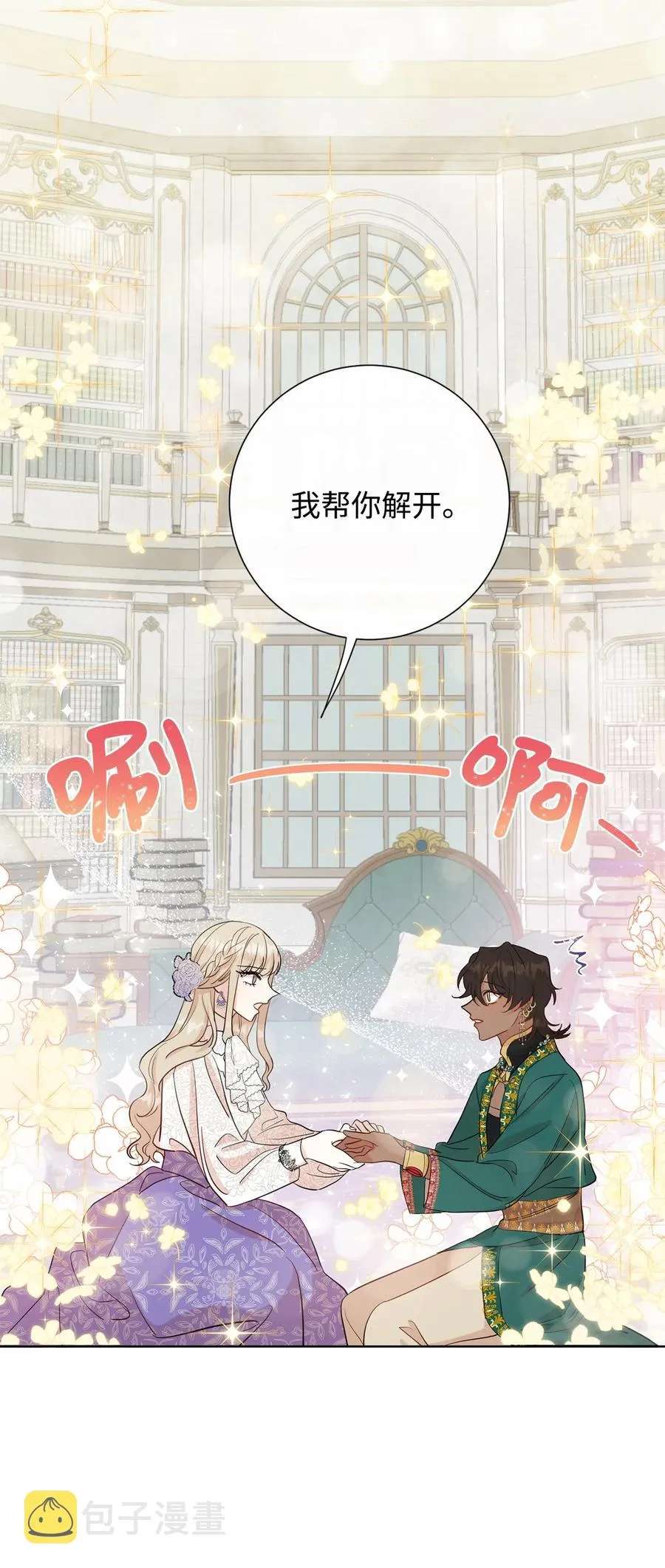 037 奇怪的声音 第30页