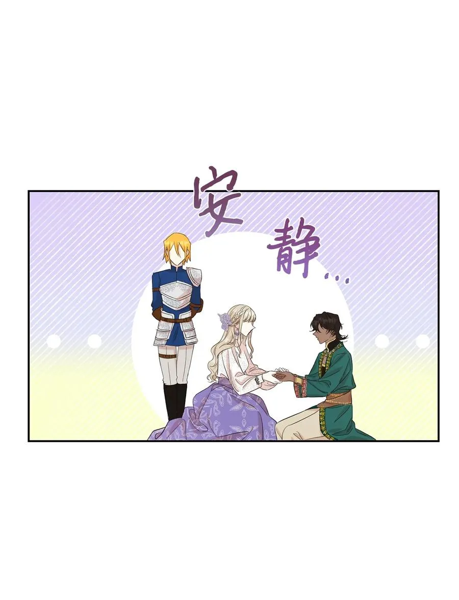 037 奇怪的声音 第33页