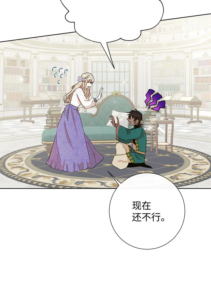 037 奇怪的声音 第38页