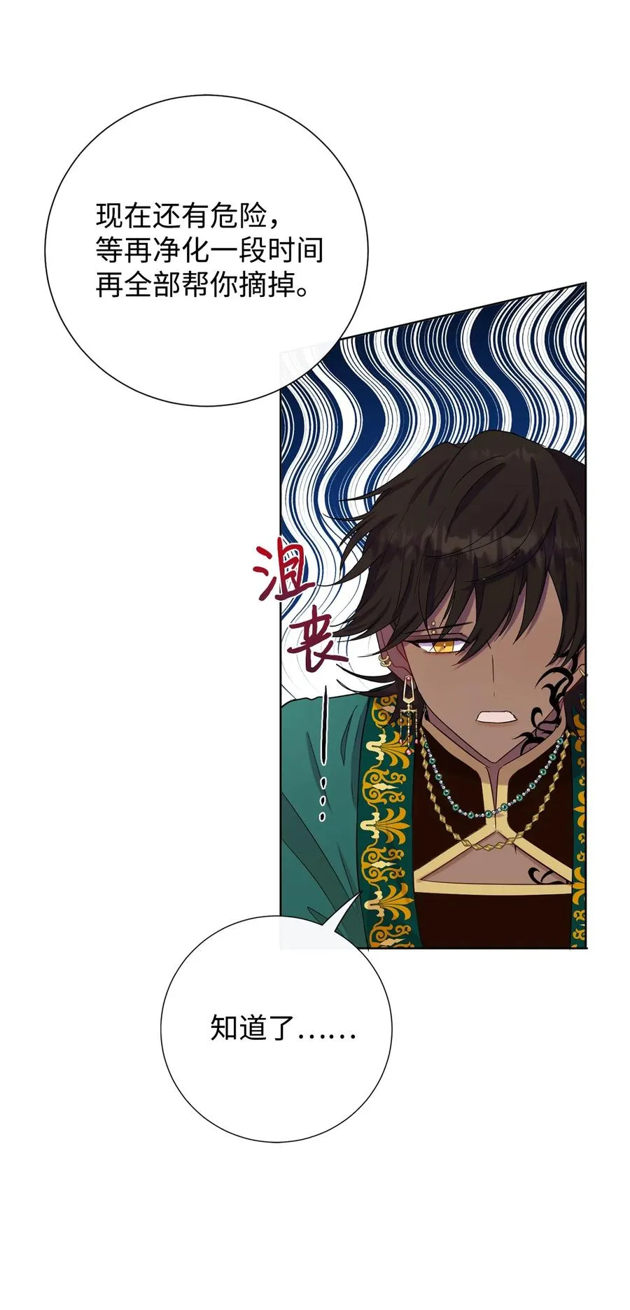 037 奇怪的声音 第39页