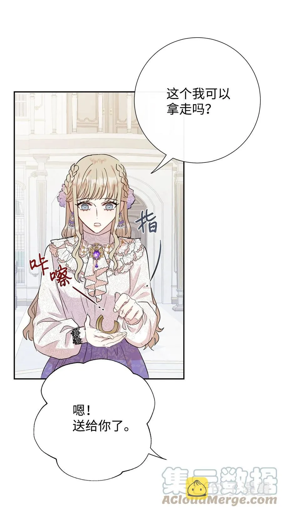 037 奇怪的声音 第40页